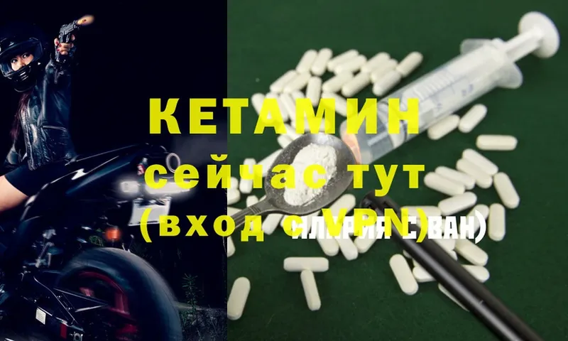 Кетамин ketamine  дарнет шоп  кракен онион  Новодвинск 